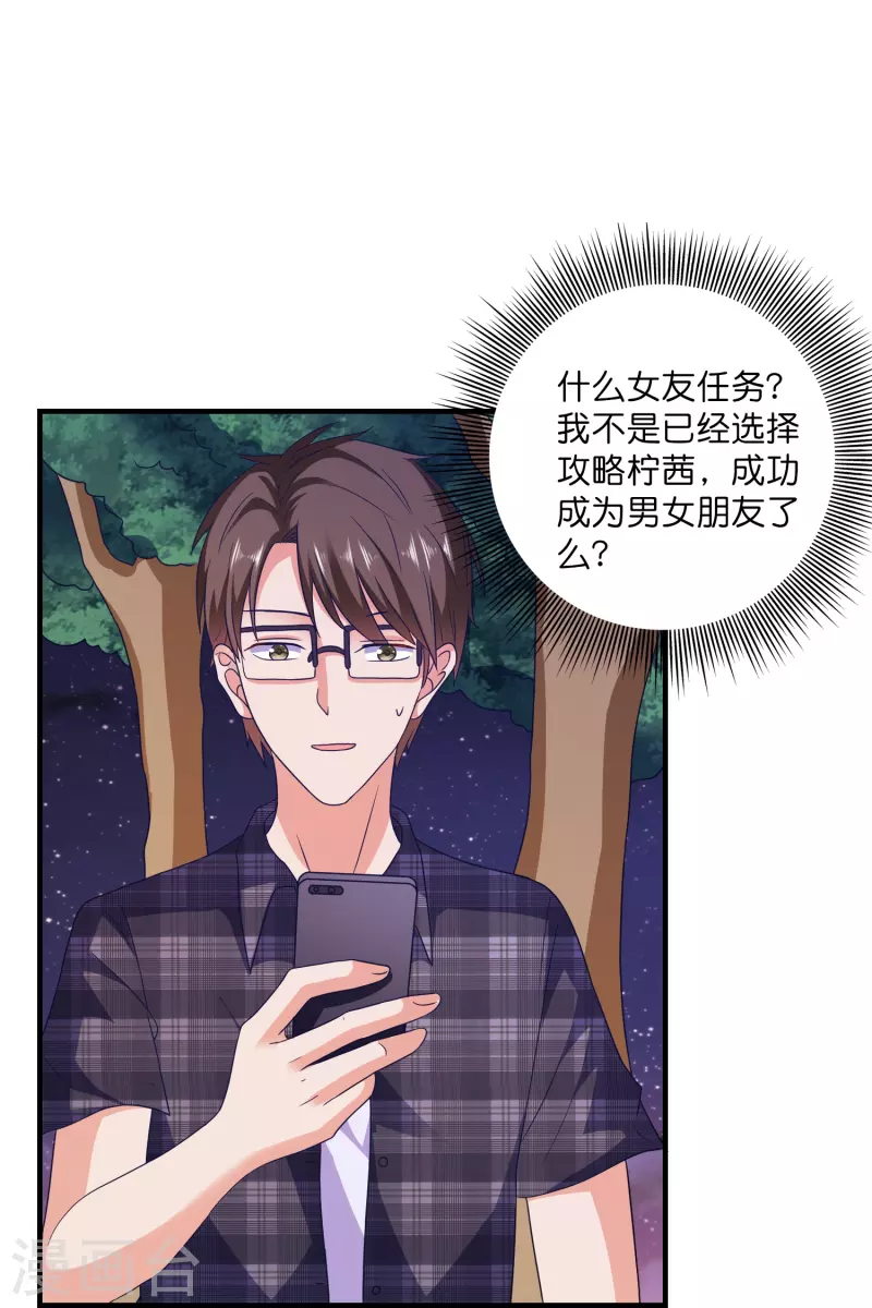 第18话 美女救英雄-第18话