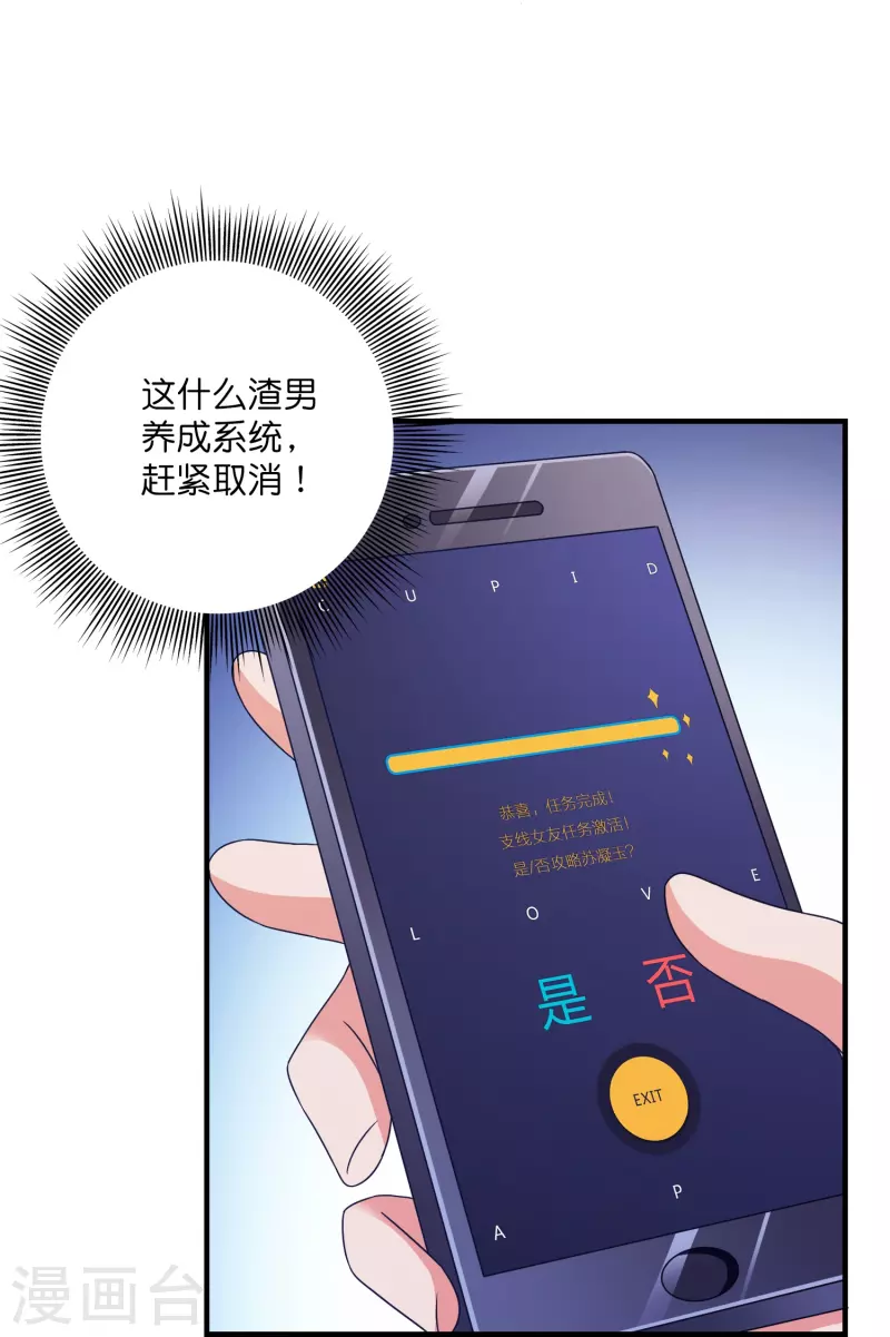 第18话 美女救英雄-第18话