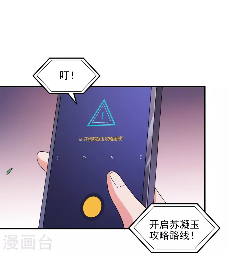 第18话 美女救英雄-第18话