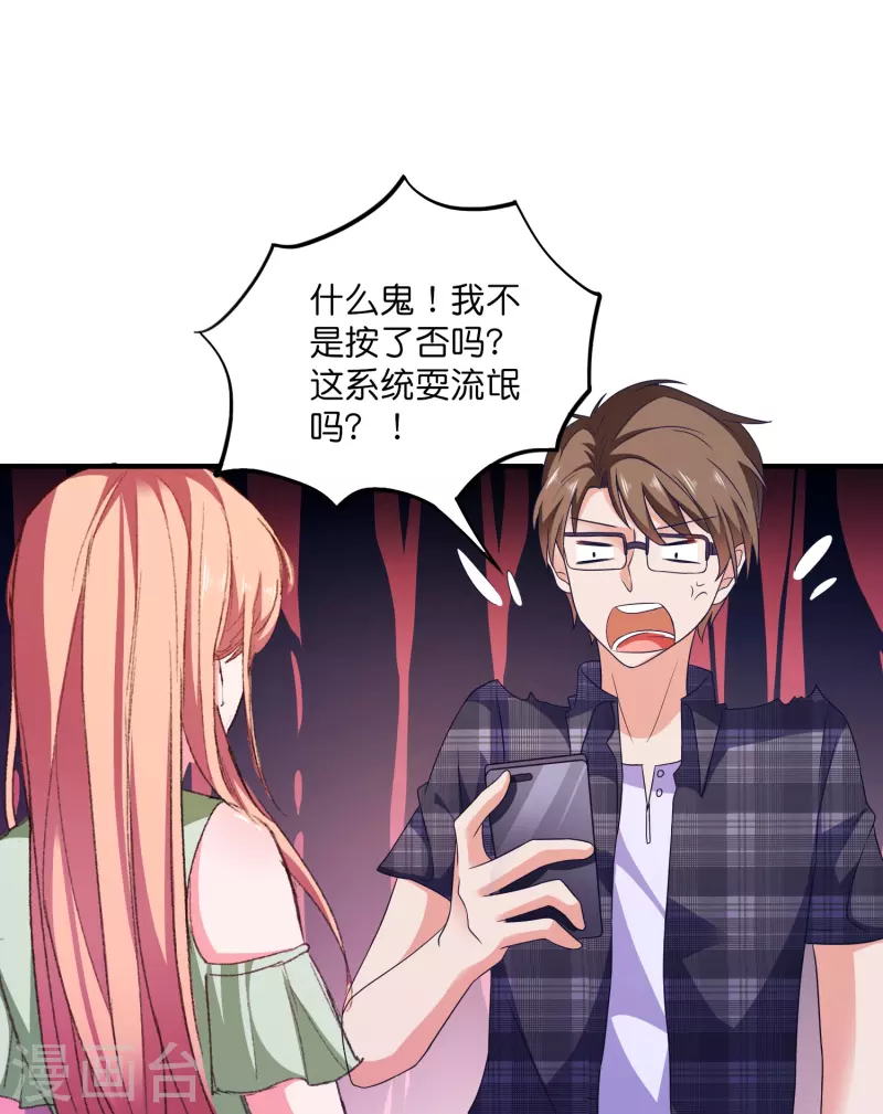 第18话 美女救英雄-第18话