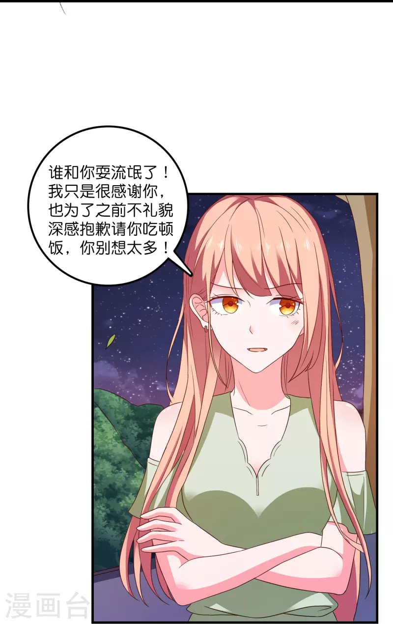 第18话 美女救英雄-第18话