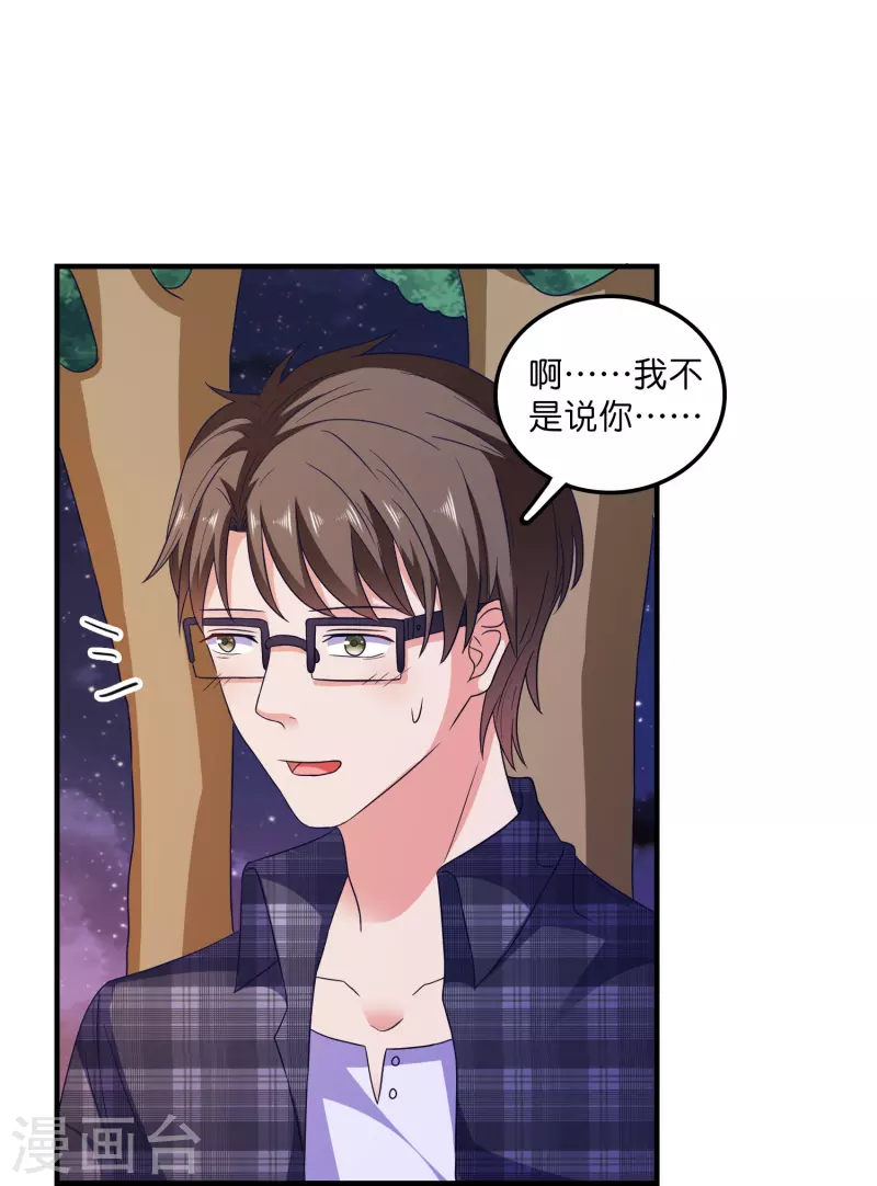 第18话 美女救英雄-第18话