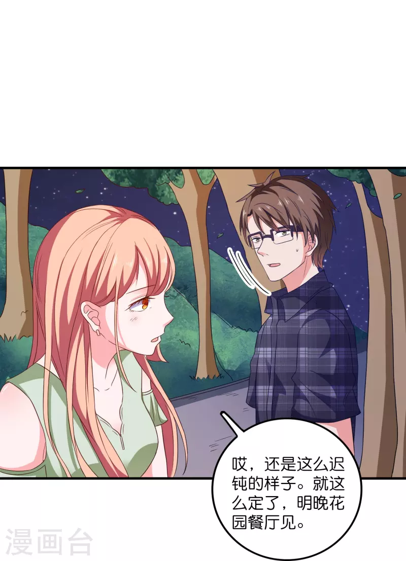 第18话 美女救英雄-第18话