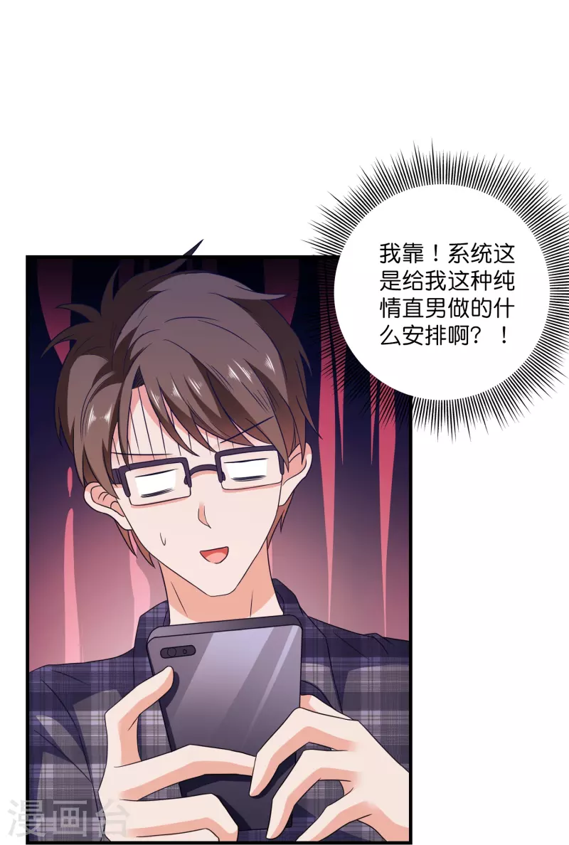 第18话 美女救英雄-第18话