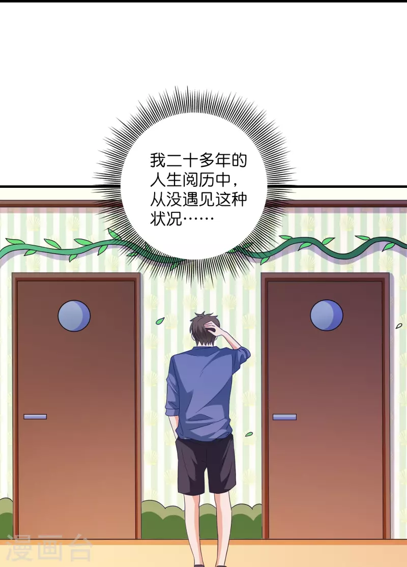 第18话 美女救英雄-第18话