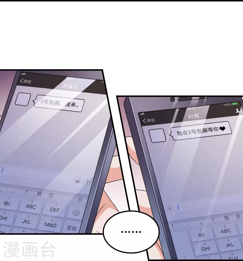 第18话 美女救英雄-第18话