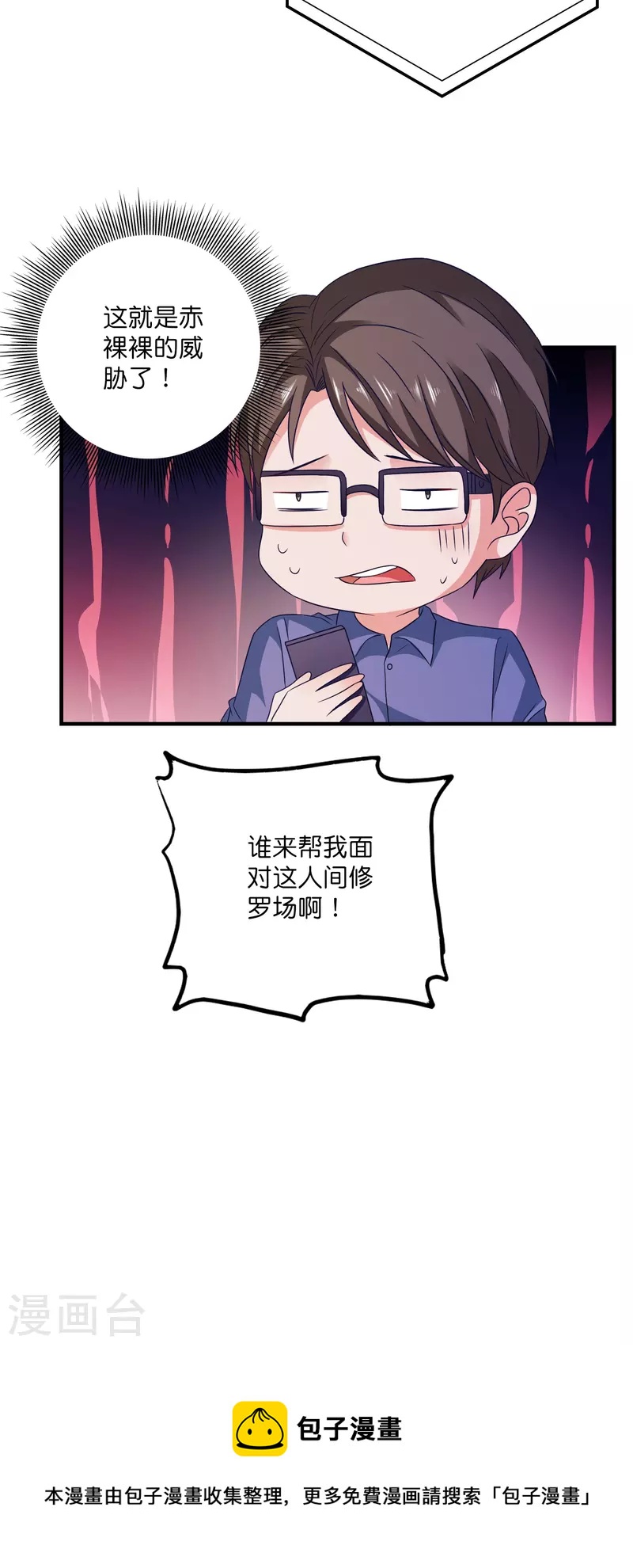 第18话 美女救英雄-第18话