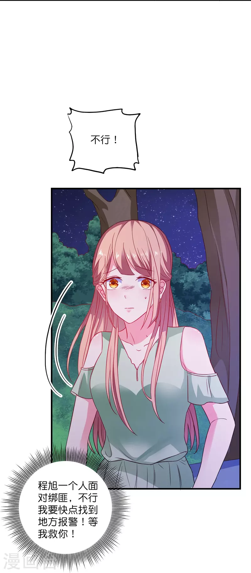 第18话 美女救英雄-第18话