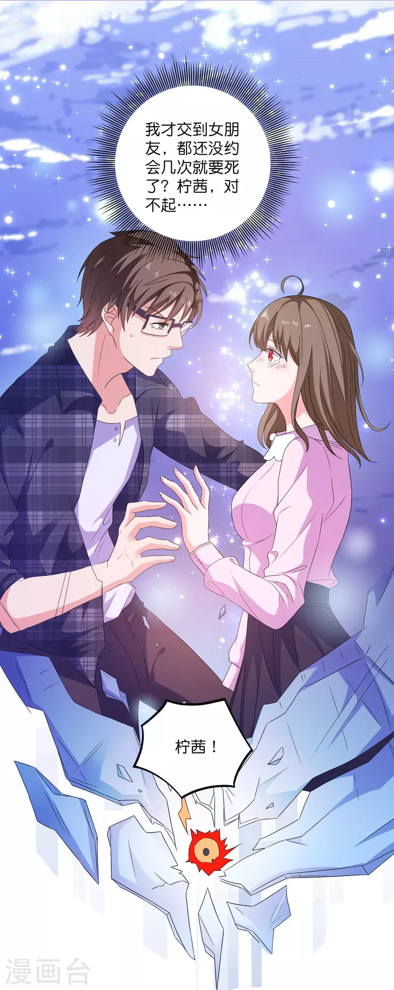 第18话 美女救英雄-第18话