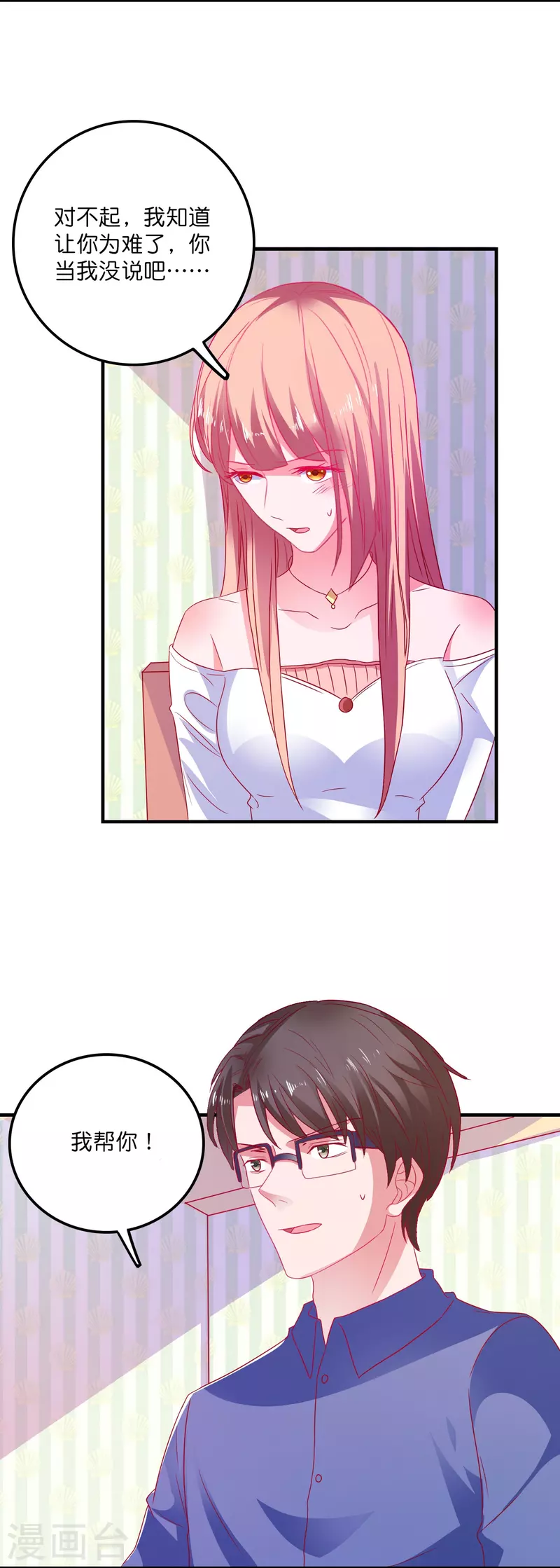 第20话 深藏不漏笑面虎-第20话