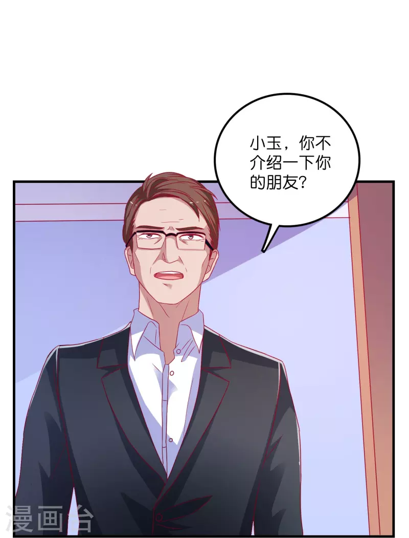 第20话 深藏不漏笑面虎-第20话