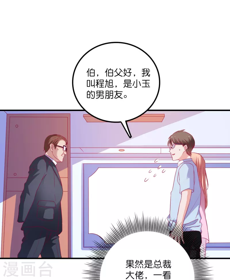 第20话 深藏不漏笑面虎-第20话