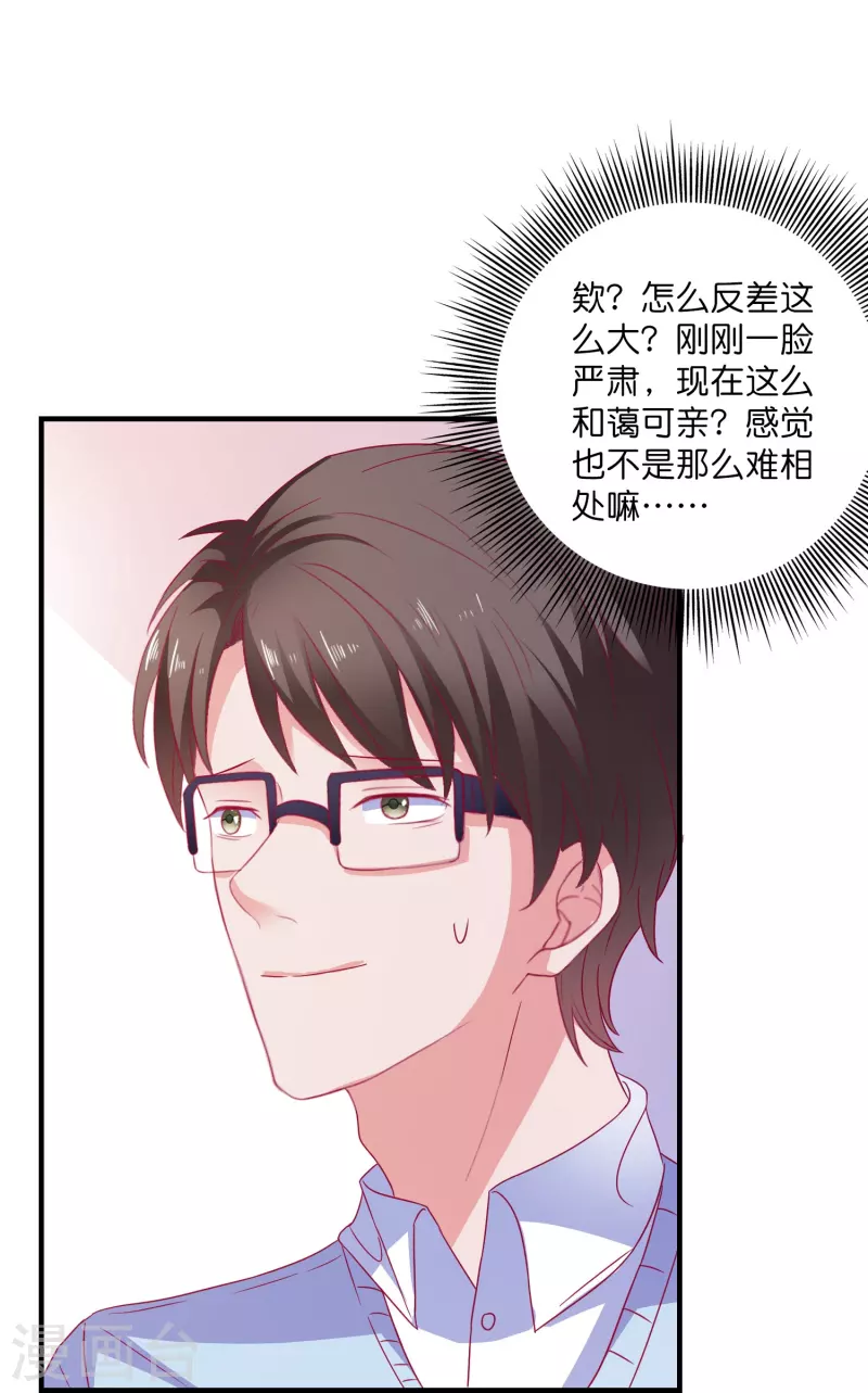 第20话 深藏不漏笑面虎-第20话