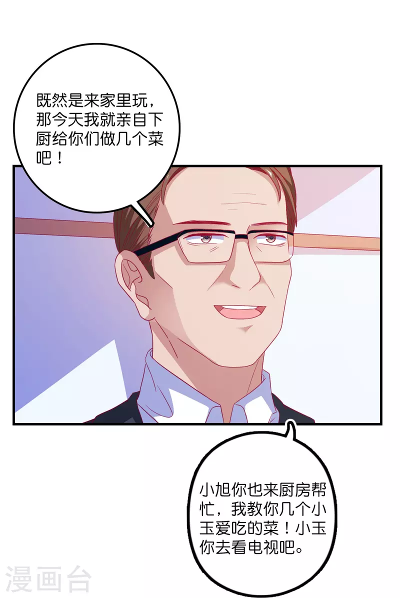 第20话 深藏不漏笑面虎-第20话