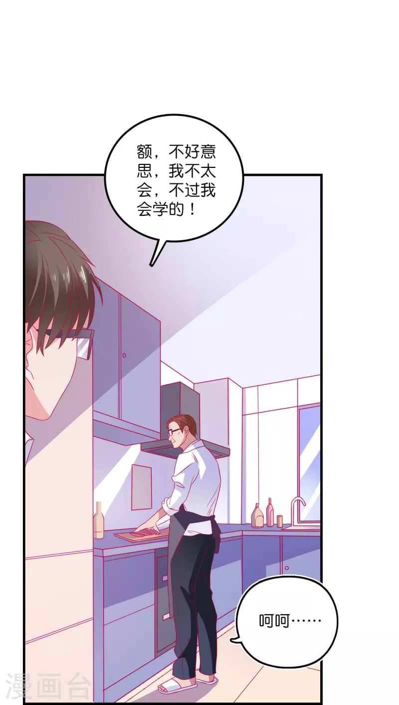 第20话 深藏不漏笑面虎-第20话