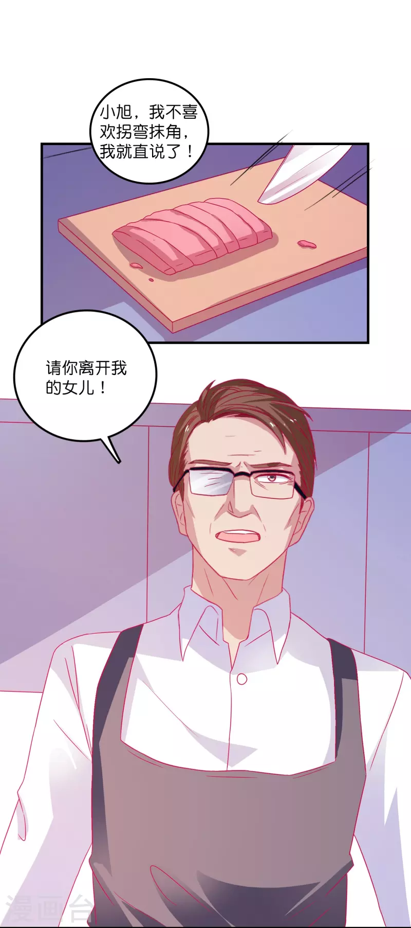 第20话 深藏不漏笑面虎-第20话