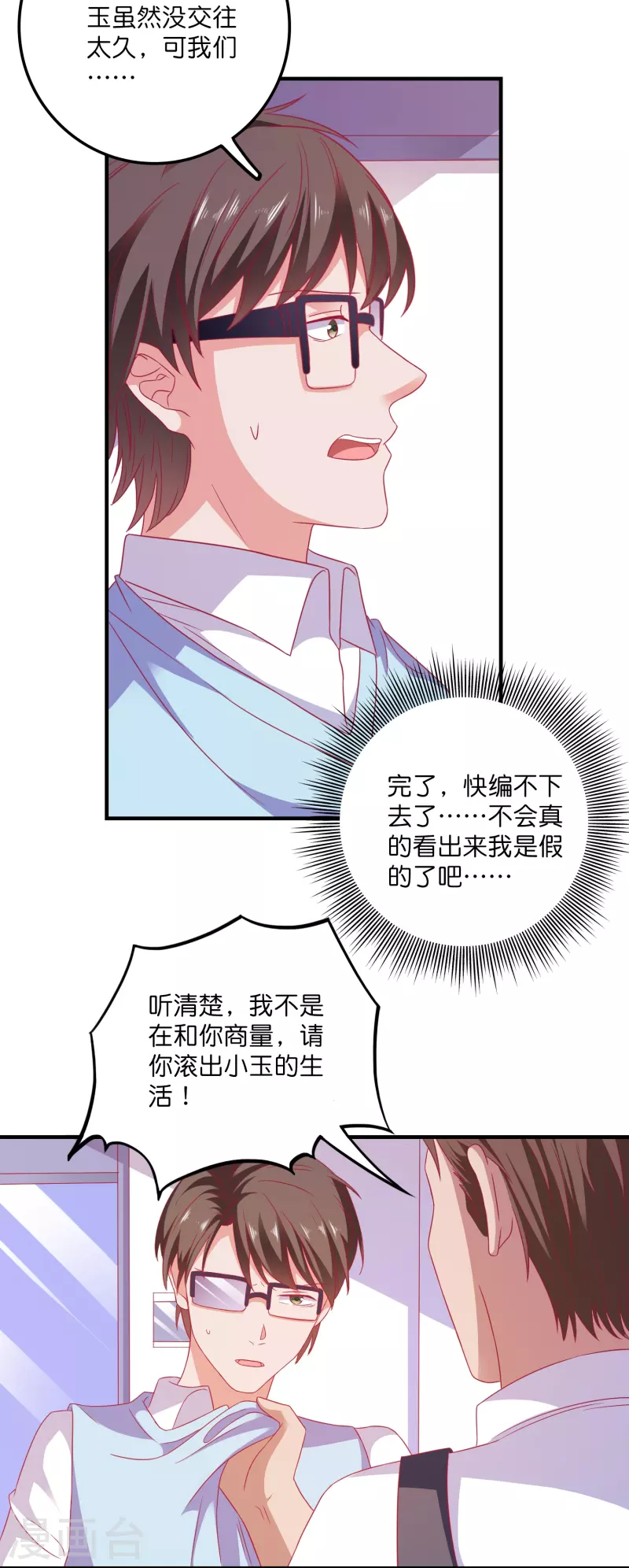 第20话 深藏不漏笑面虎-第20话