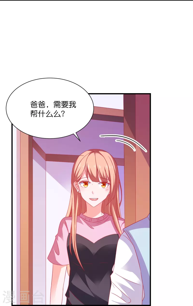 第20话 深藏不漏笑面虎-第20话