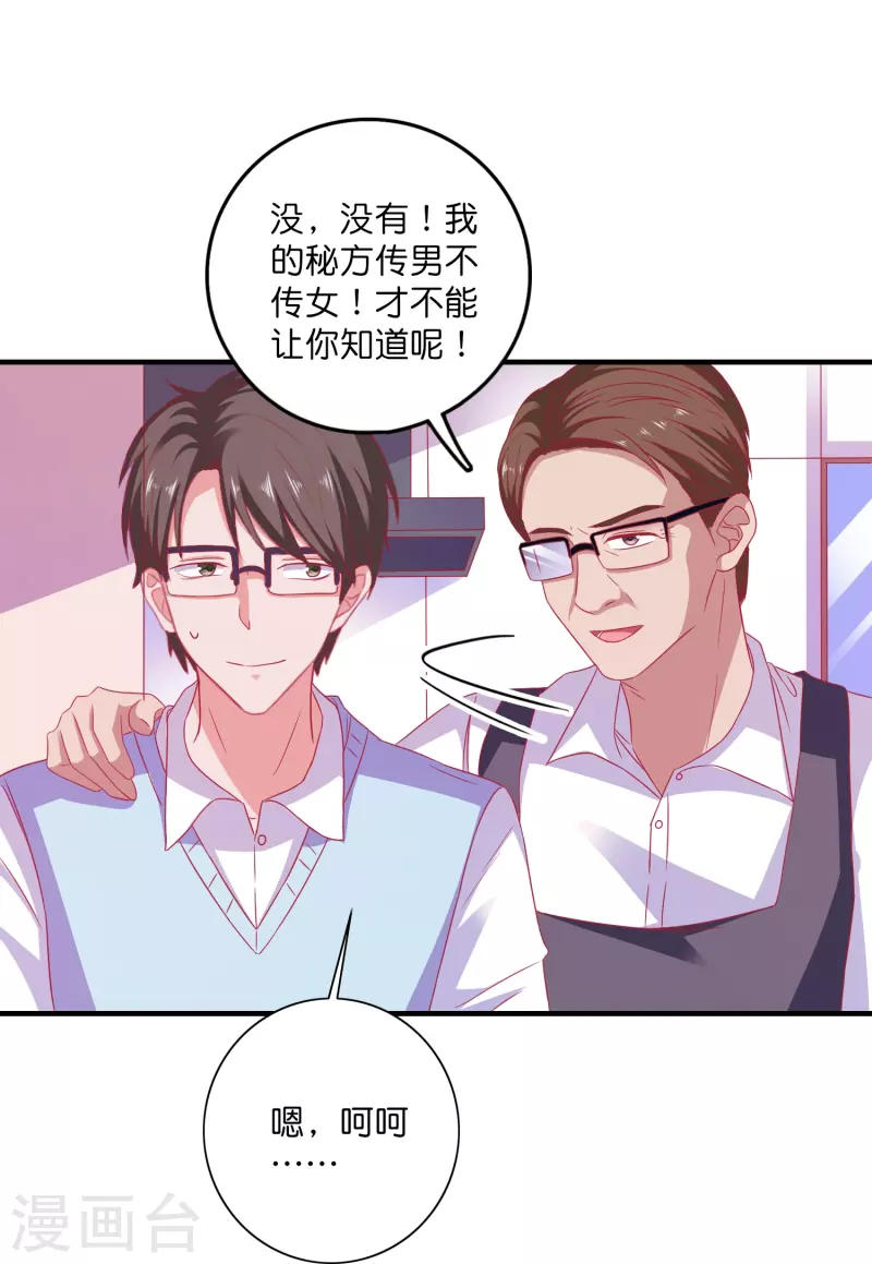 第20话 深藏不漏笑面虎-第20话