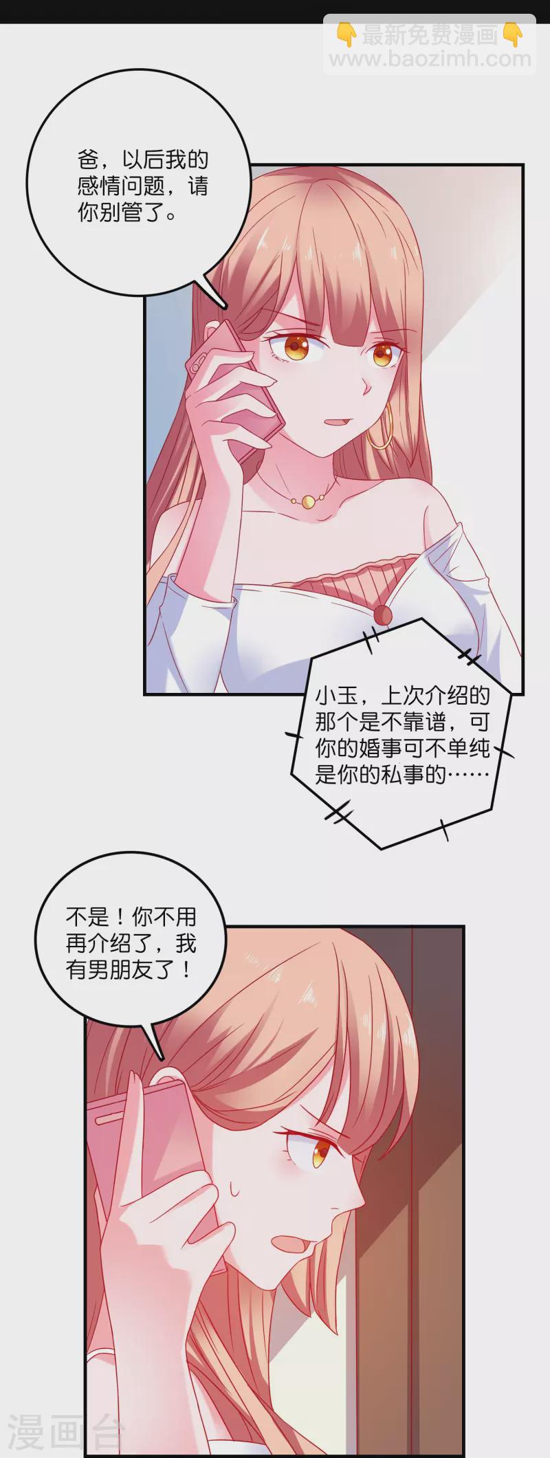 第20话 深藏不漏笑面虎-第20话