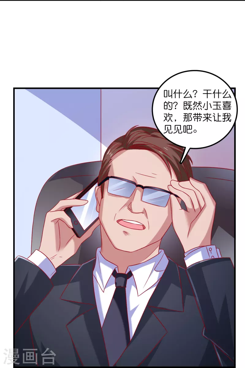 第20话 深藏不漏笑面虎-第20话