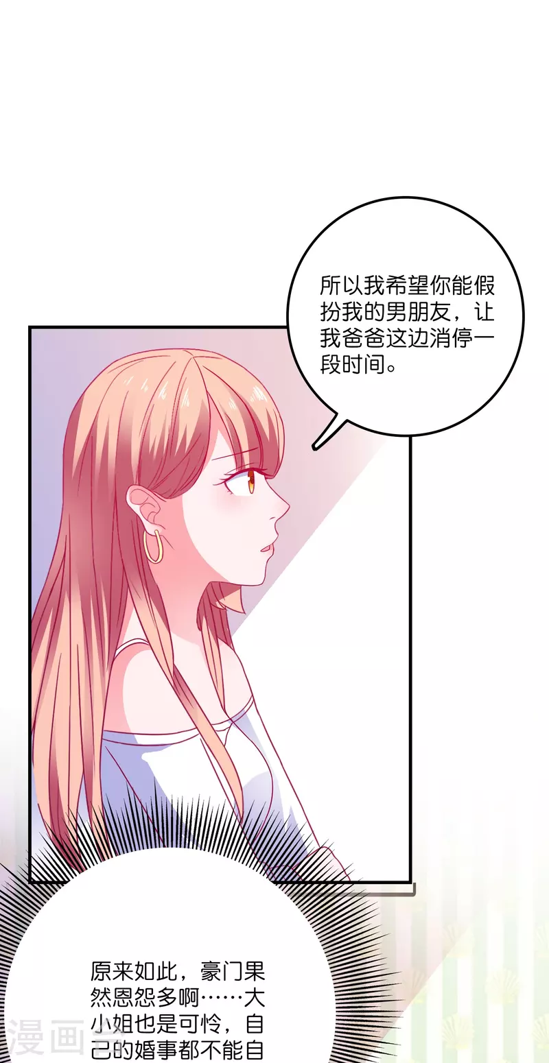 第20话 深藏不漏笑面虎-第20话