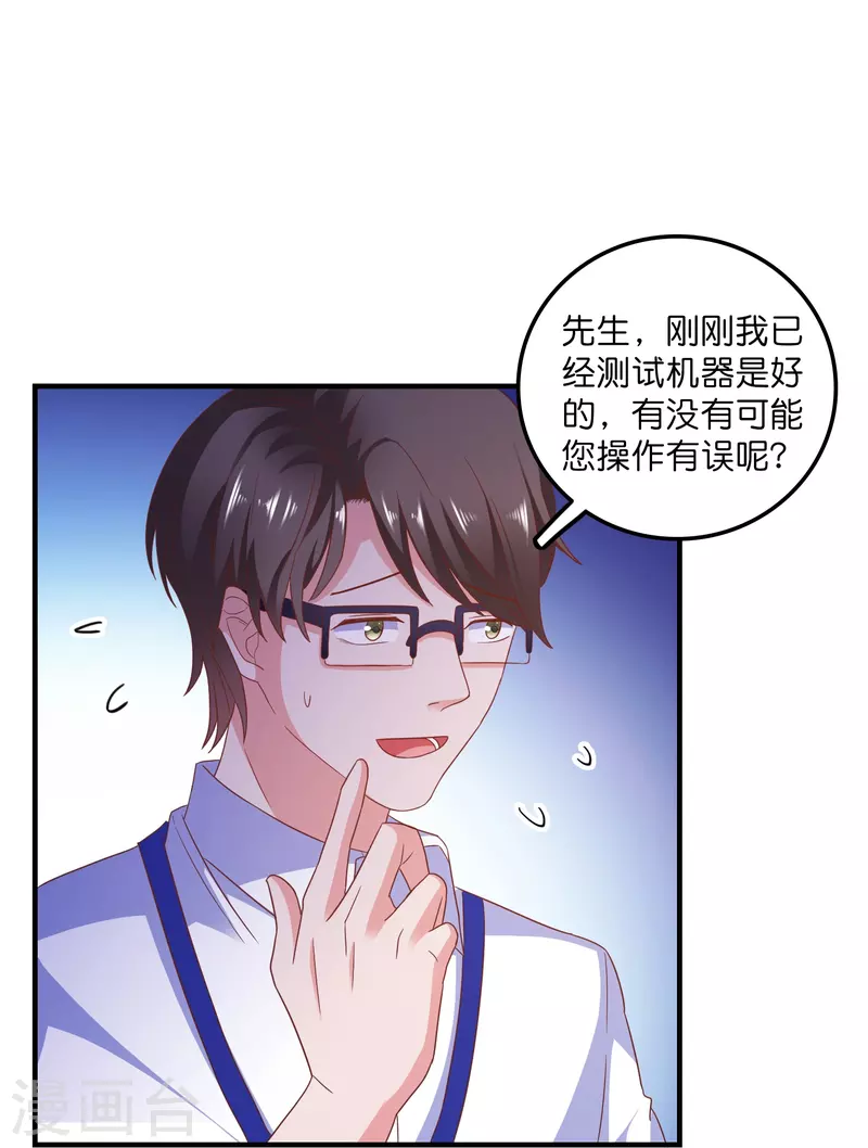 第22话 搭讪-第22话