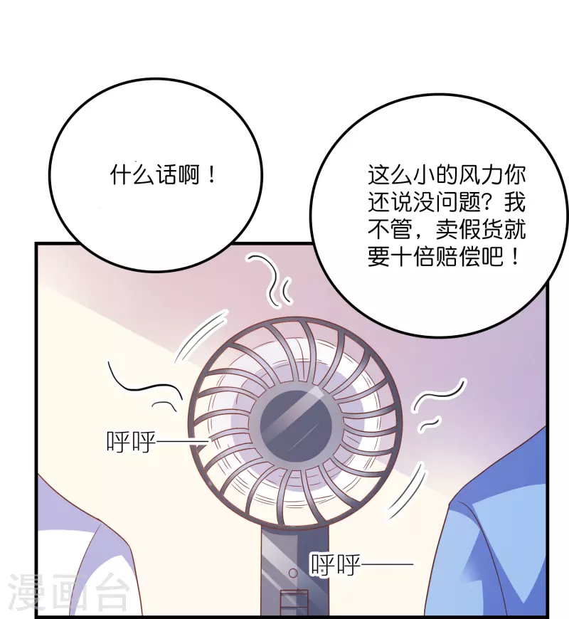 第22话 搭讪-第22话