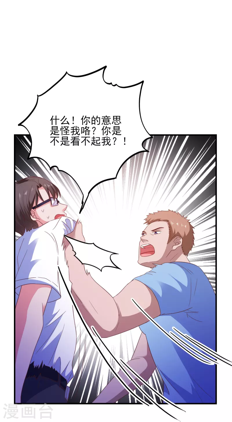 第22话 搭讪-第22话