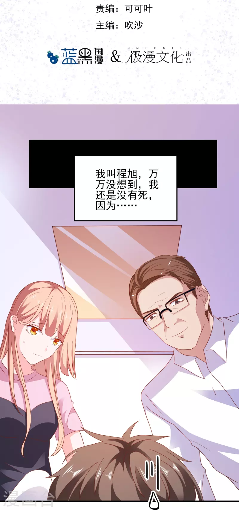 第22话 搭讪-第22话