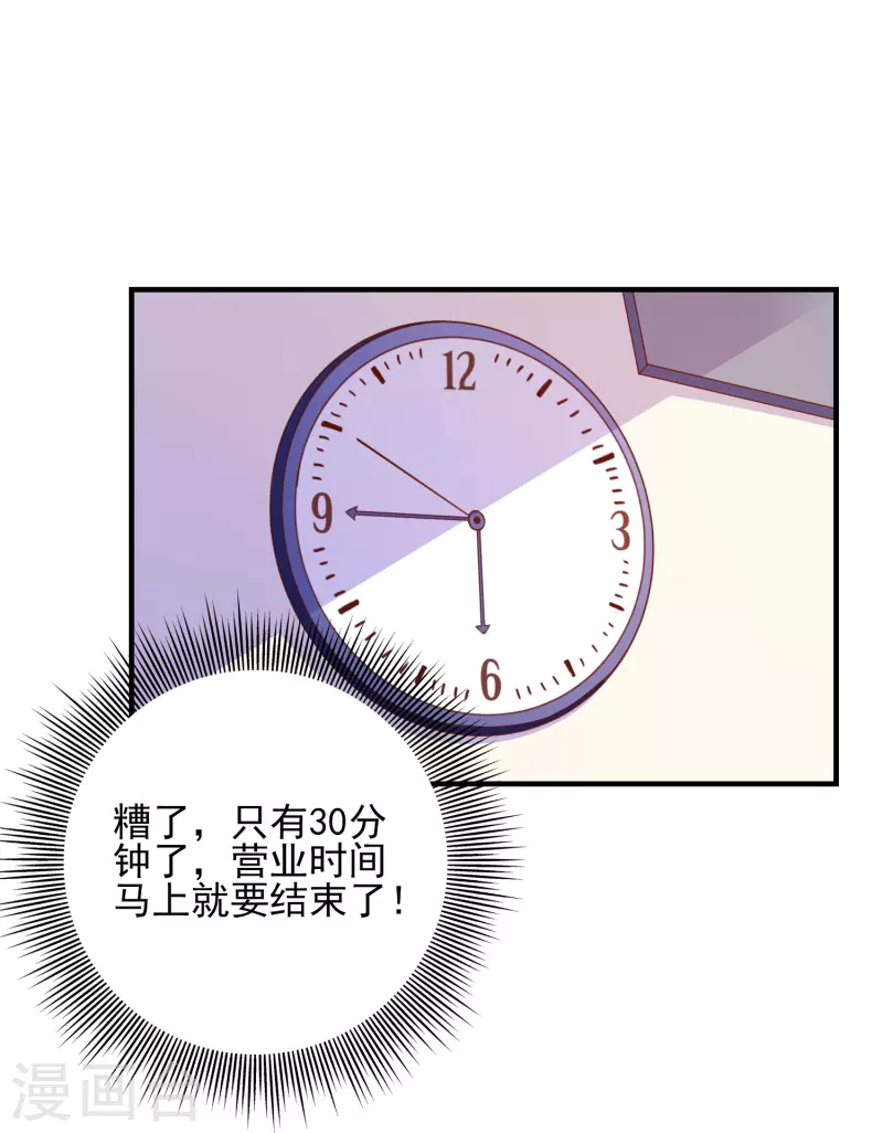 第22话 搭讪-第22话