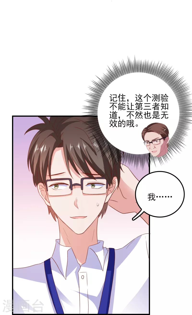 第22话 搭讪-第22话