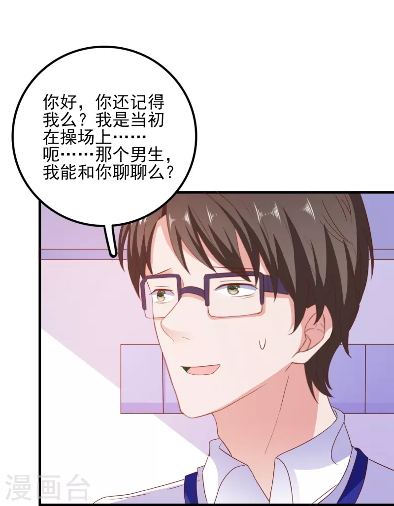 第22话 搭讪-第22话