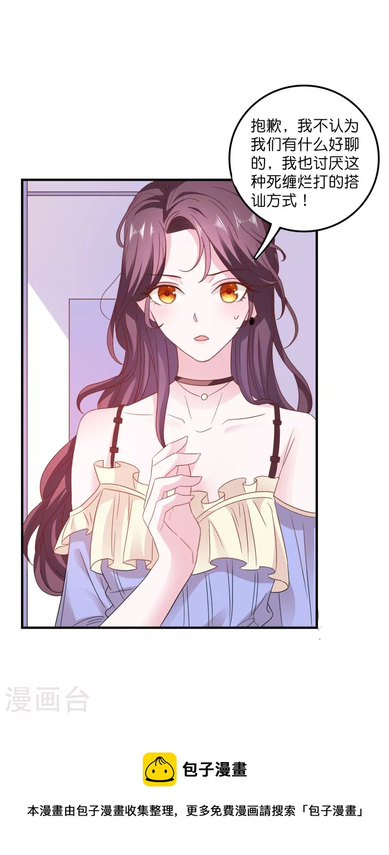 第22话 搭讪-第22话