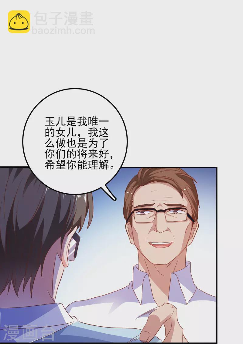 第22话 搭讪-第22话