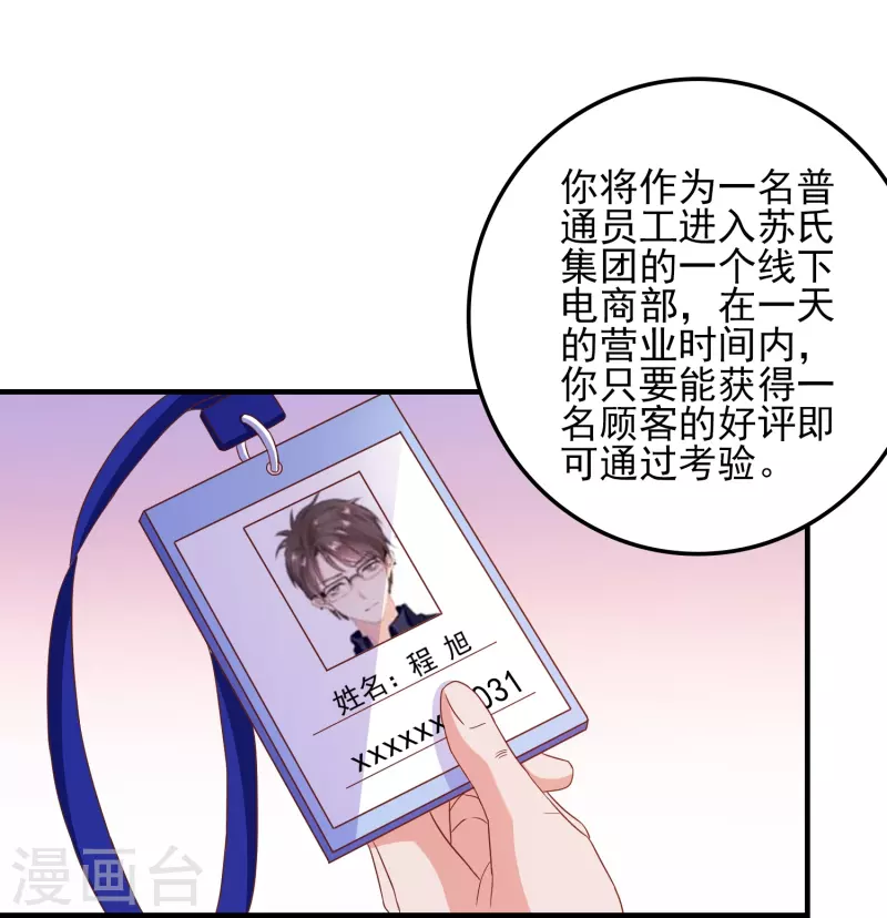 第22话 搭讪-第22话