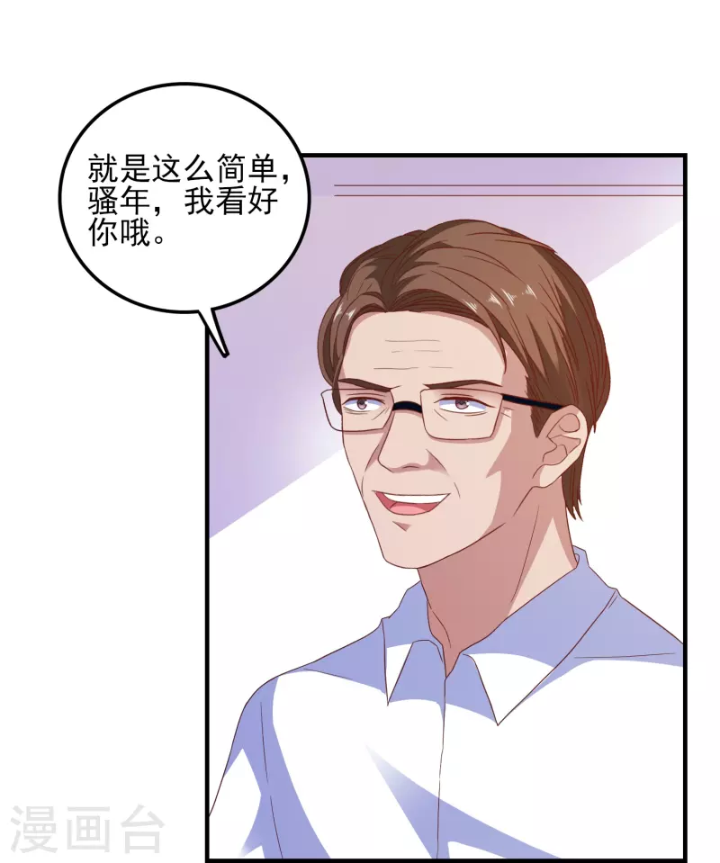 第22话 搭讪-第22话