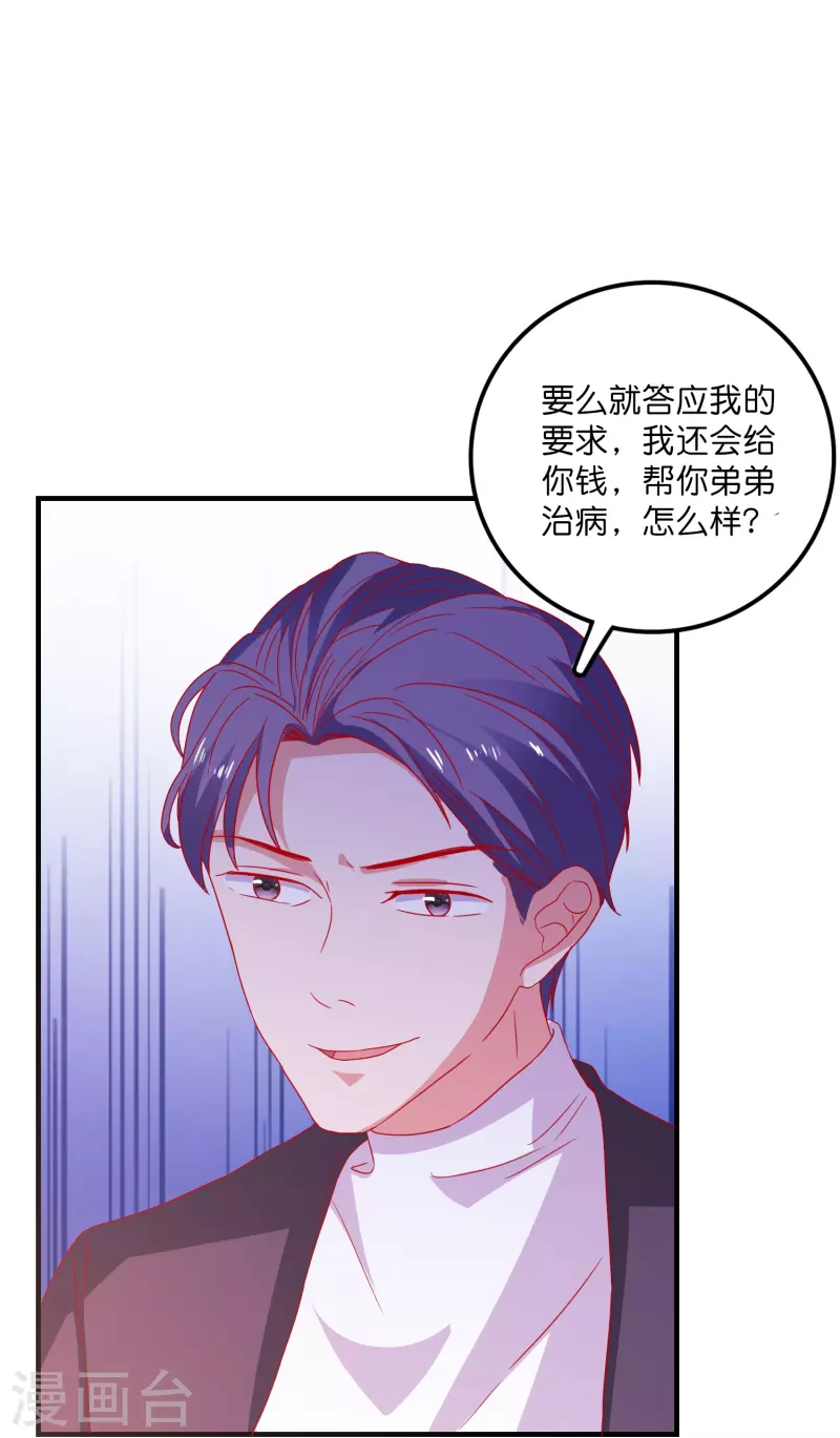 第25话 活着比什么都重要-第26话