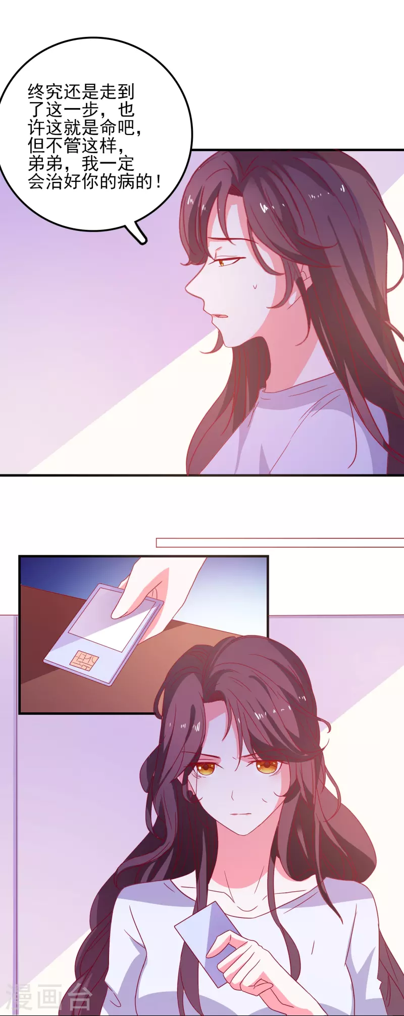 第25话 活着比什么都重要-第26话