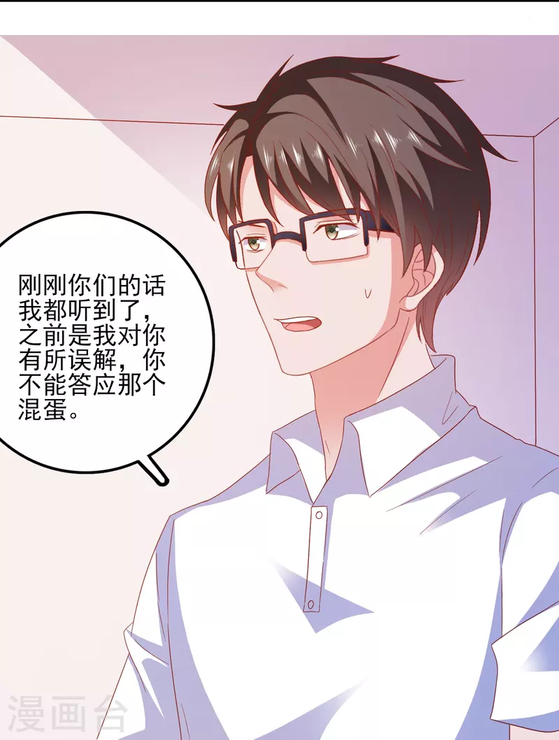 第25话 活着比什么都重要-第26话