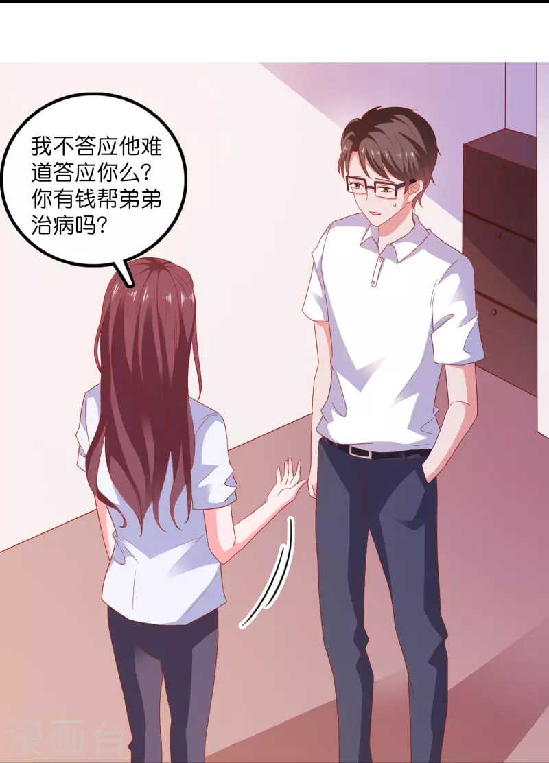 第25话 活着比什么都重要-第26话