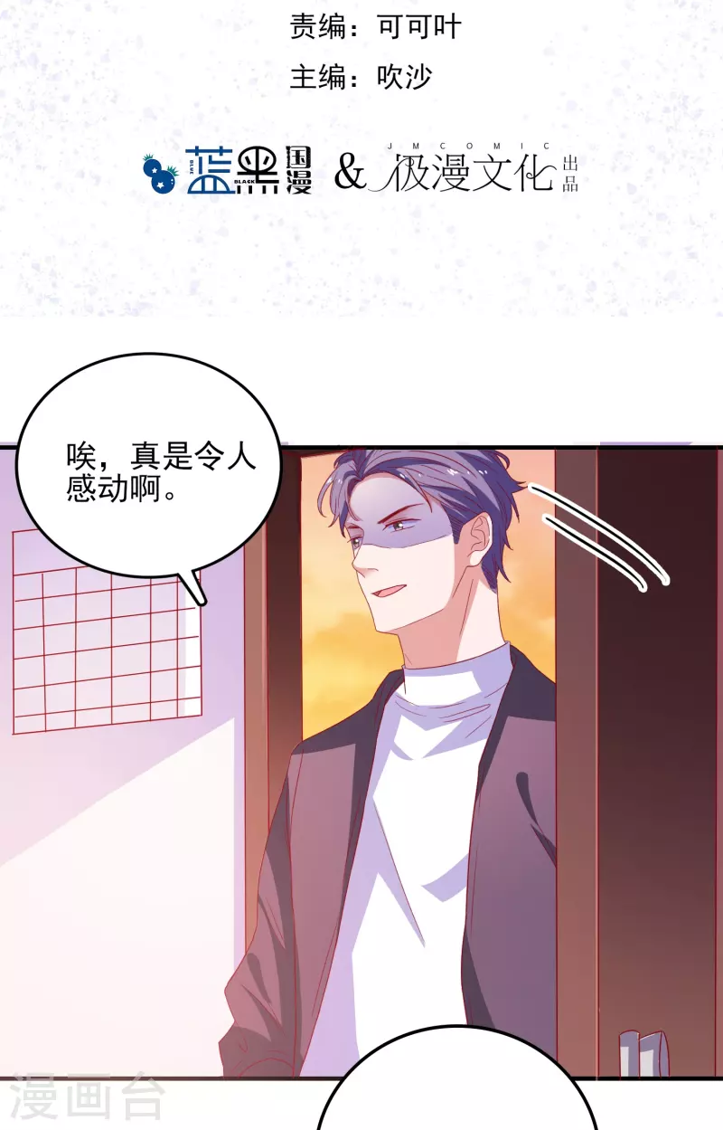 第25话 活着比什么都重要-第26话