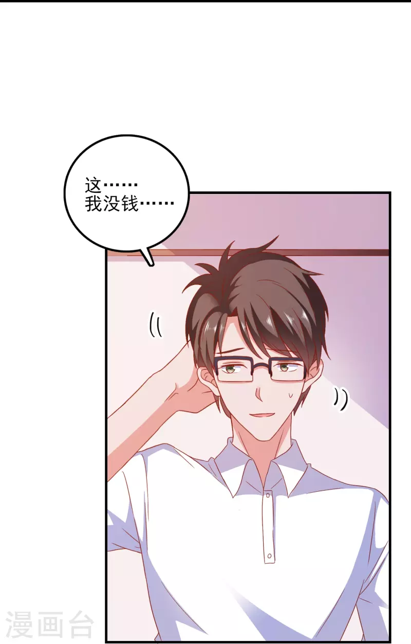 第25话 活着比什么都重要-第26话