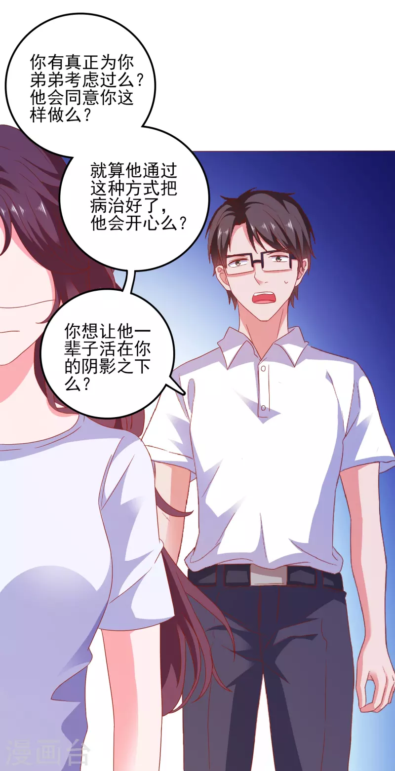 第25话 活着比什么都重要-第26话