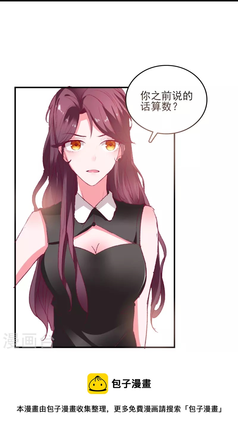 第25话 活着比什么都重要-第26话