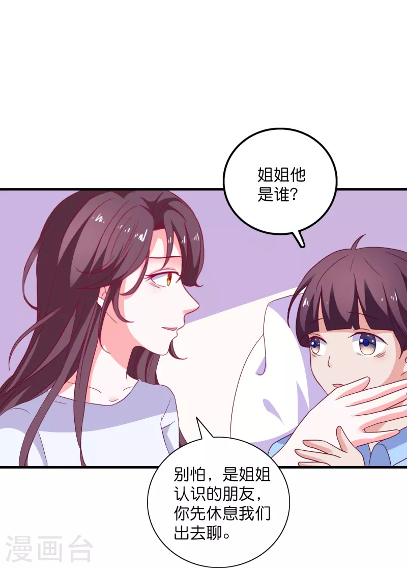 第25话 活着比什么都重要-第26话