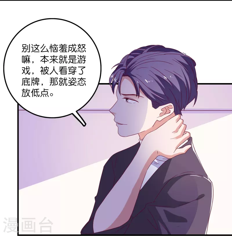 第25话 活着比什么都重要-第26话