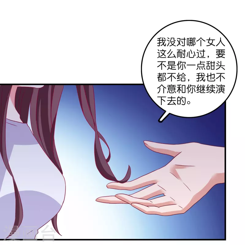 第25话 活着比什么都重要-第26话