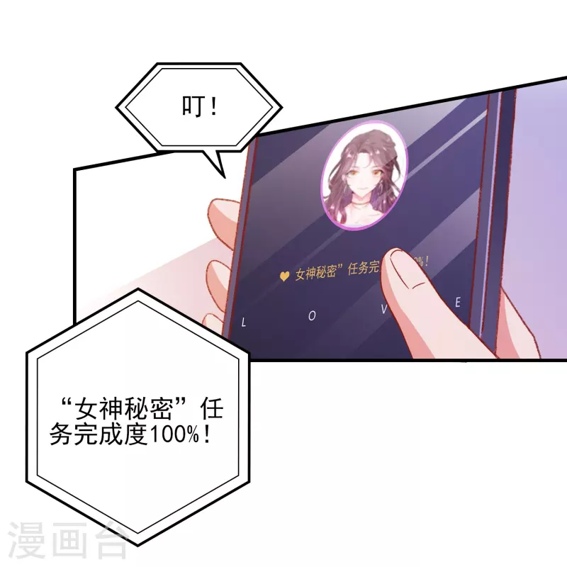 第27话 做我男朋友吧-第28话