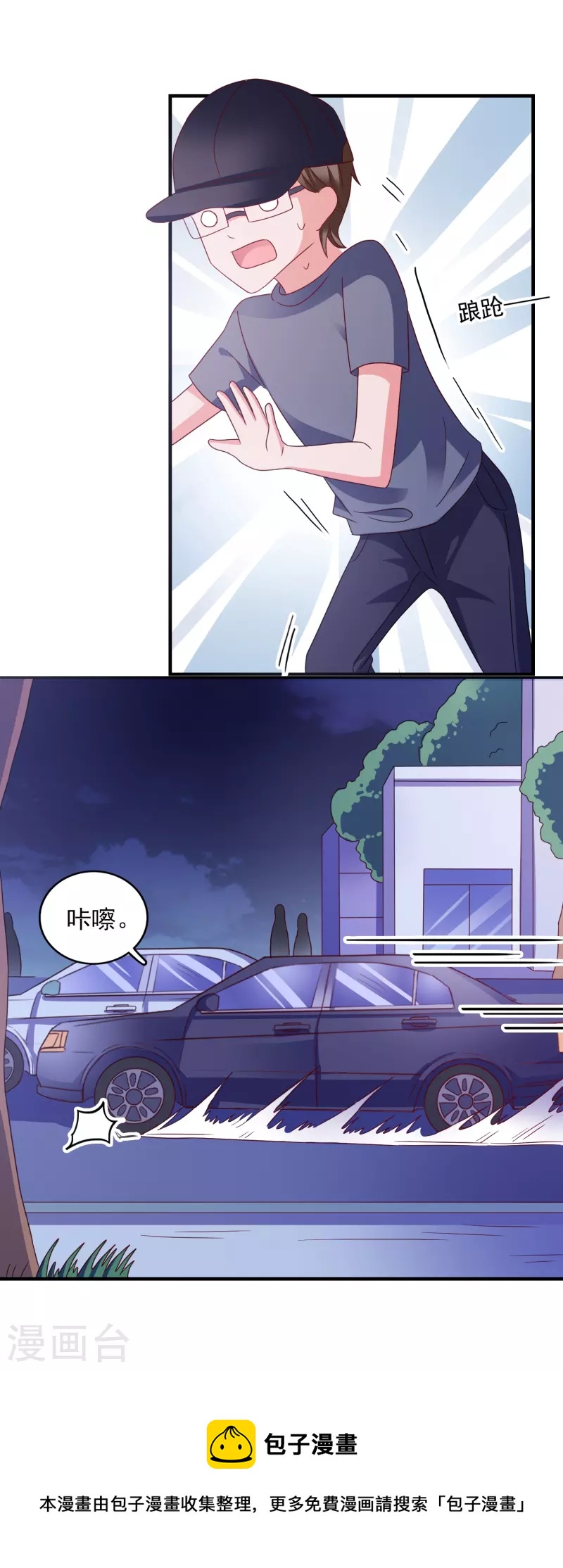 第27话 做我男朋友吧-第28话